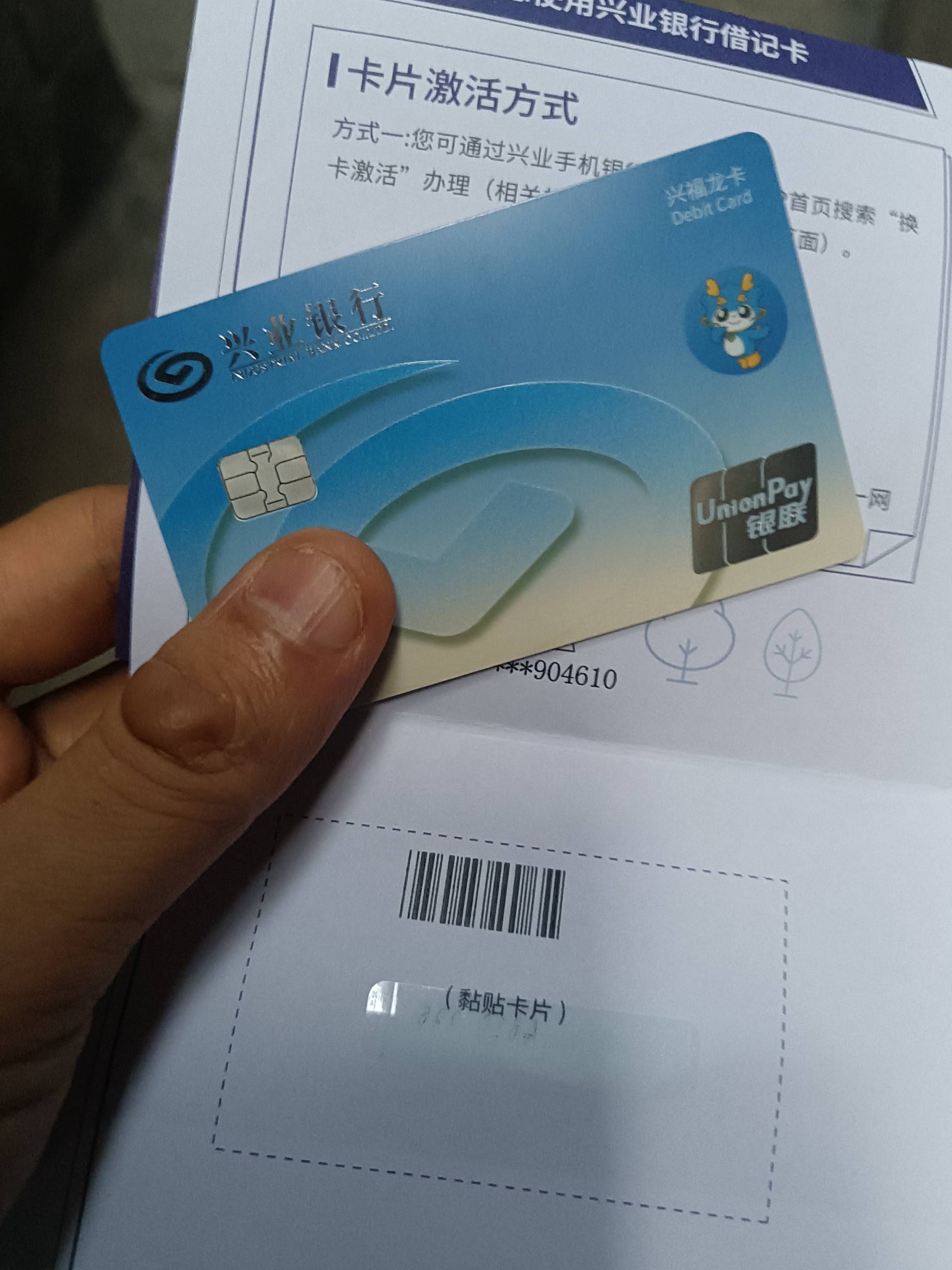 兴业银行网上用电子二类换的实体卡到了，这东西能自己激活？


19 / 作者:蛋黄酱 / 