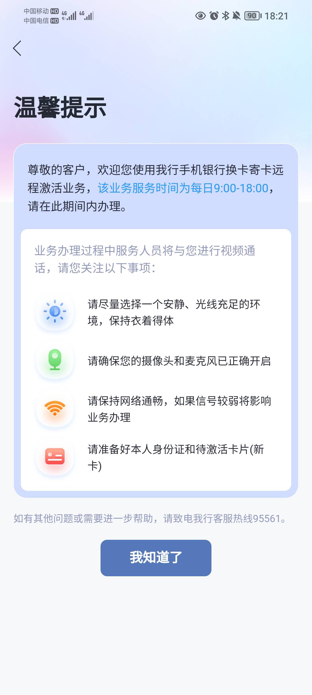 兴业银行网上用电子二类换的实体卡到了，这东西能自己激活？


40 / 作者:蛋黄酱 / 