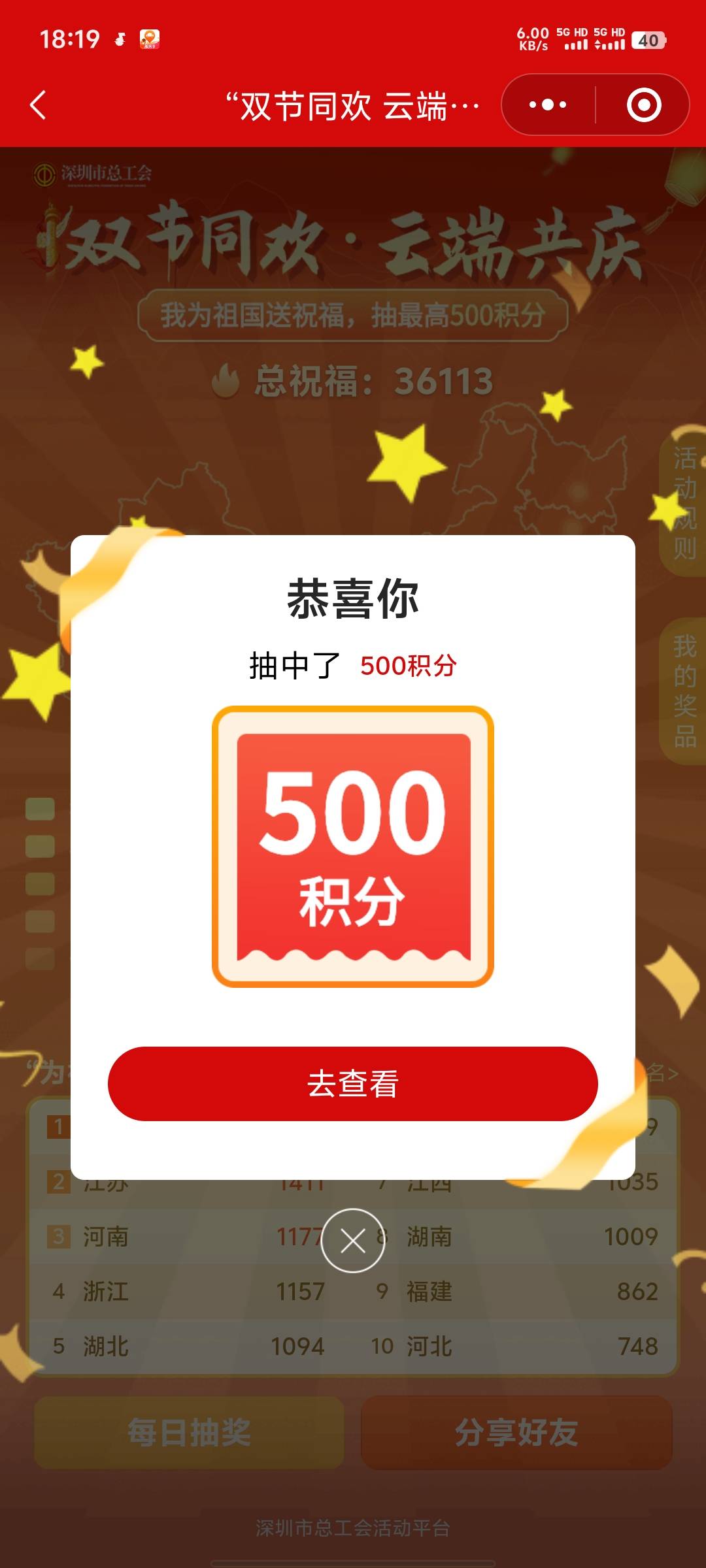 不要P图，P图我也会，我要真实的截图，等一下把我号弄封了

54 / 作者:开元杀猪盘 / 