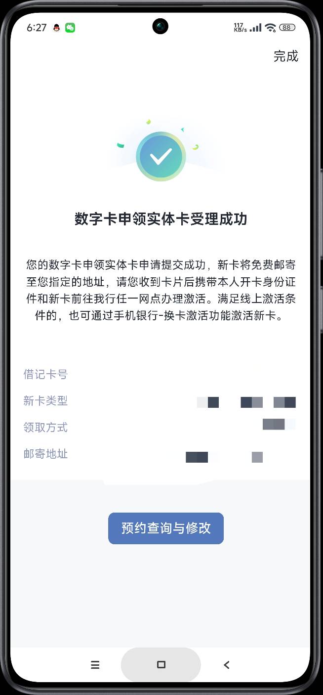 老哥们，用兴业电子二类申请的兴业实体卡到时候收到了后，要不要去网点激活，还是可以99 / 作者:富士山下147 / 