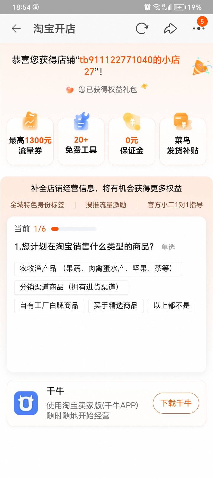 淘宝开店50一个，什么T路

9 / 作者:兮末四 / 