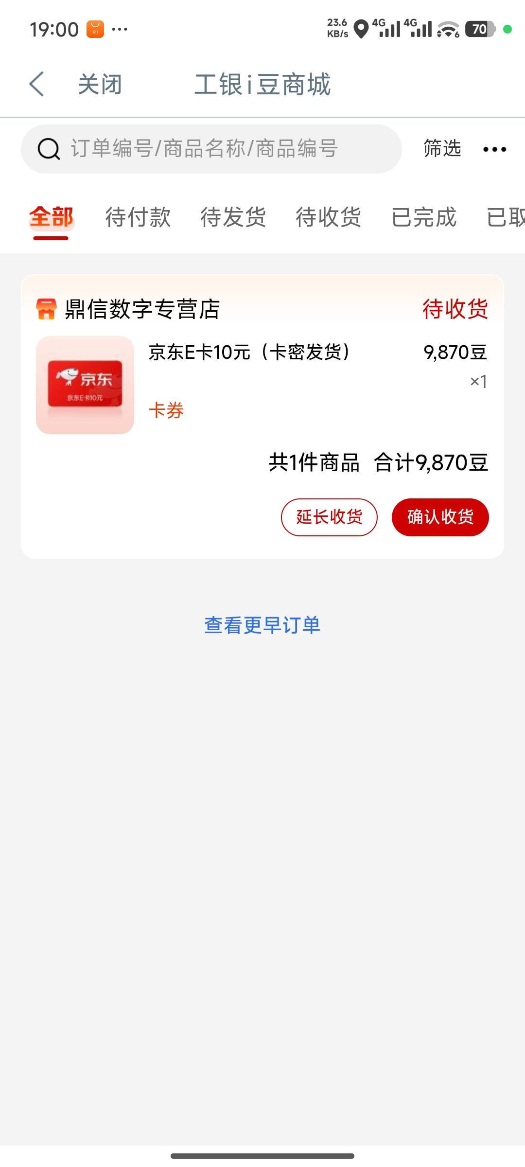 这个能出吗

78 / 作者:阿信急急急 / 
