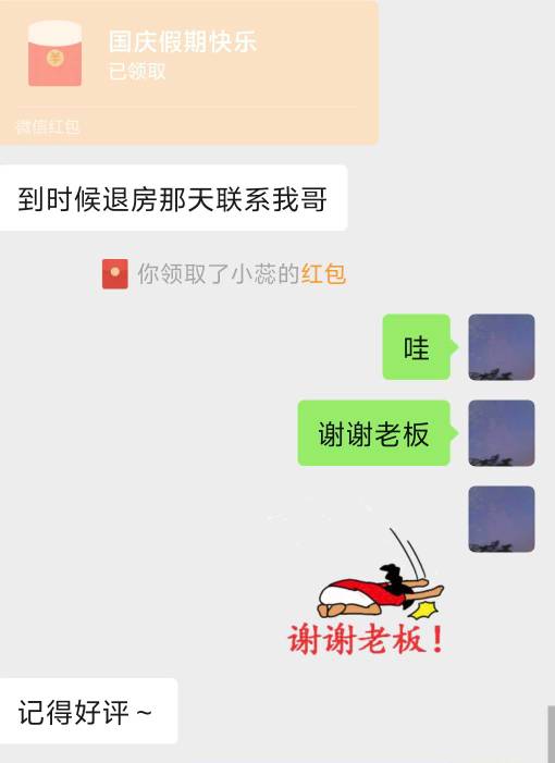七折酒店实在没人要，50出了 老板还发个红包

24 / 作者:yc01 / 