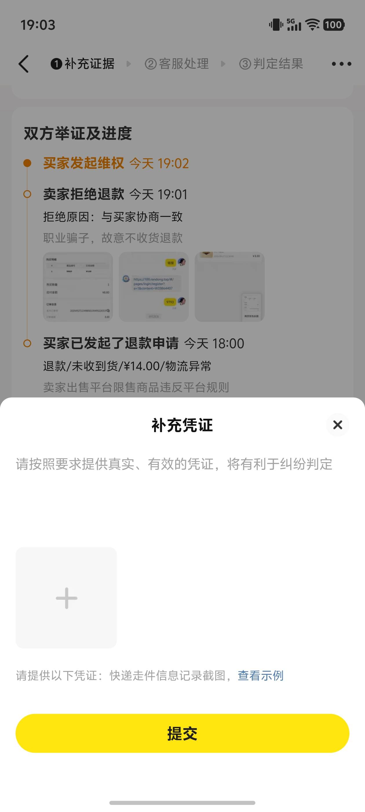 怎么搞这种退款的出生

9 / 作者:文迪. / 