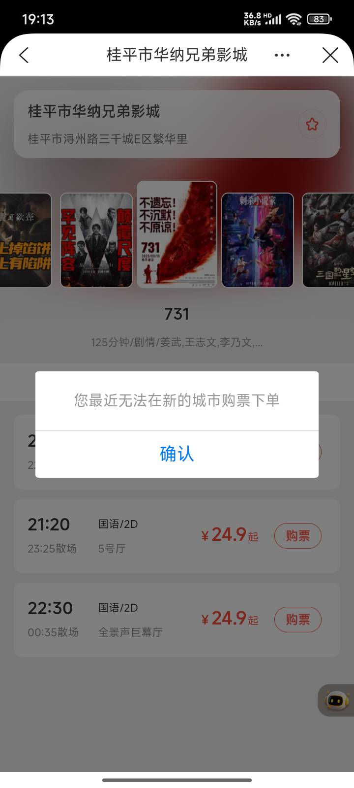 建设生活那个1905电影票绑死了三个地方了吗，新的一个月了都

57 / 作者:月儿等谁呢 / 