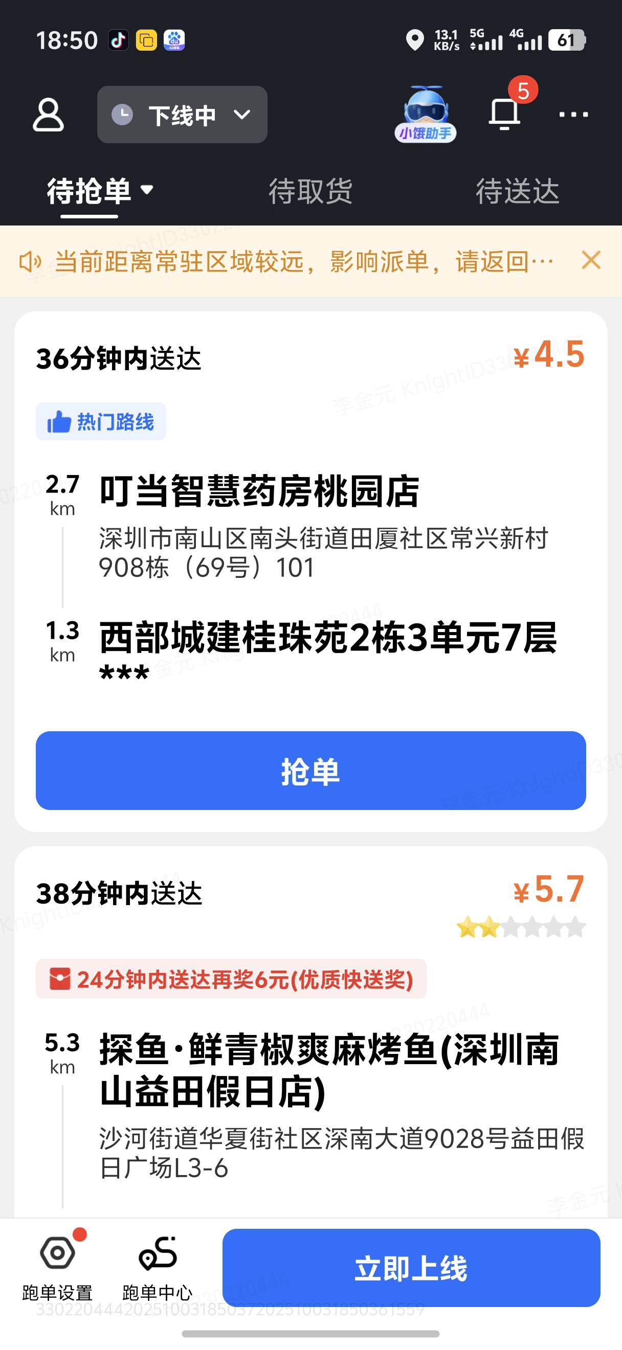 深圳这个单价还行吧

32 / 作者:藝社 / 