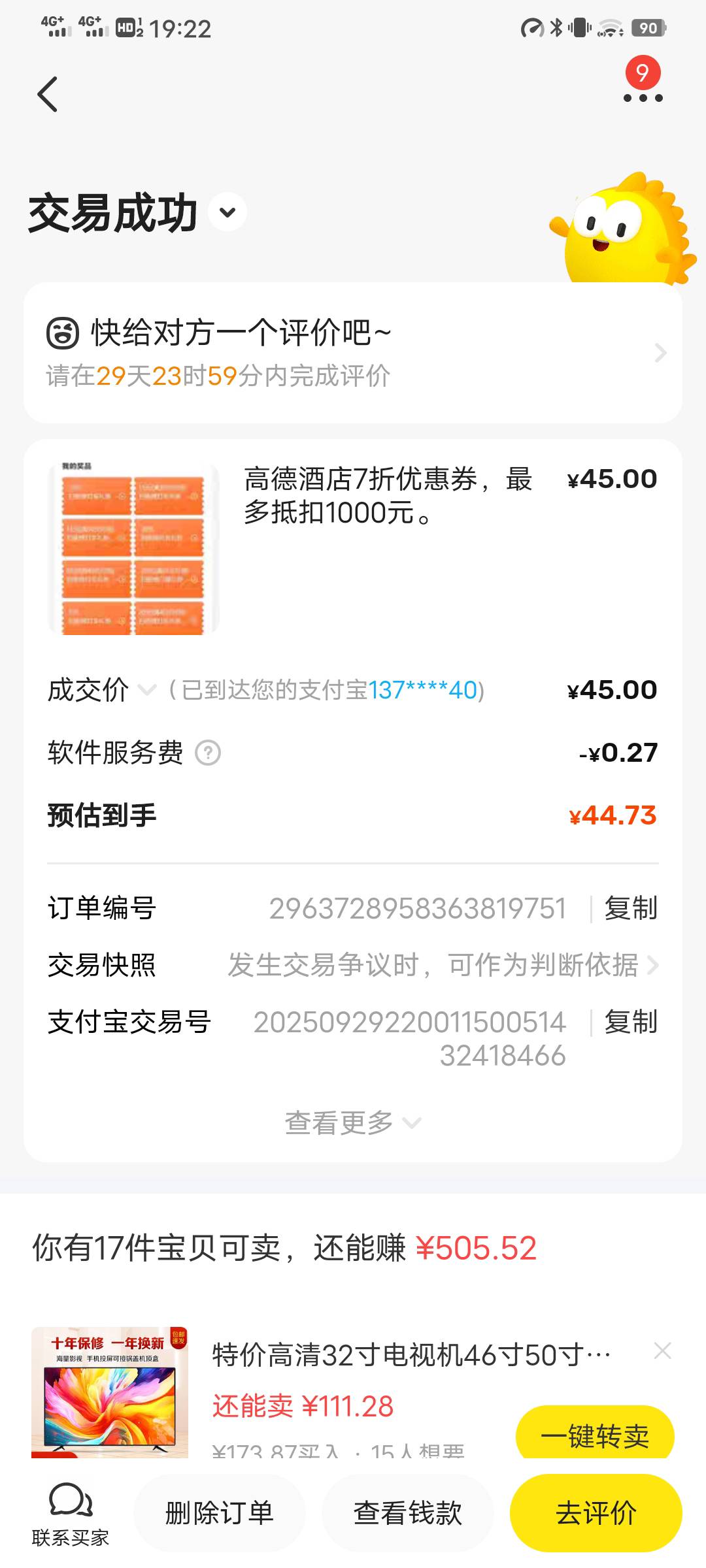 自动收货、

91 / 作者:少钱不够 / 