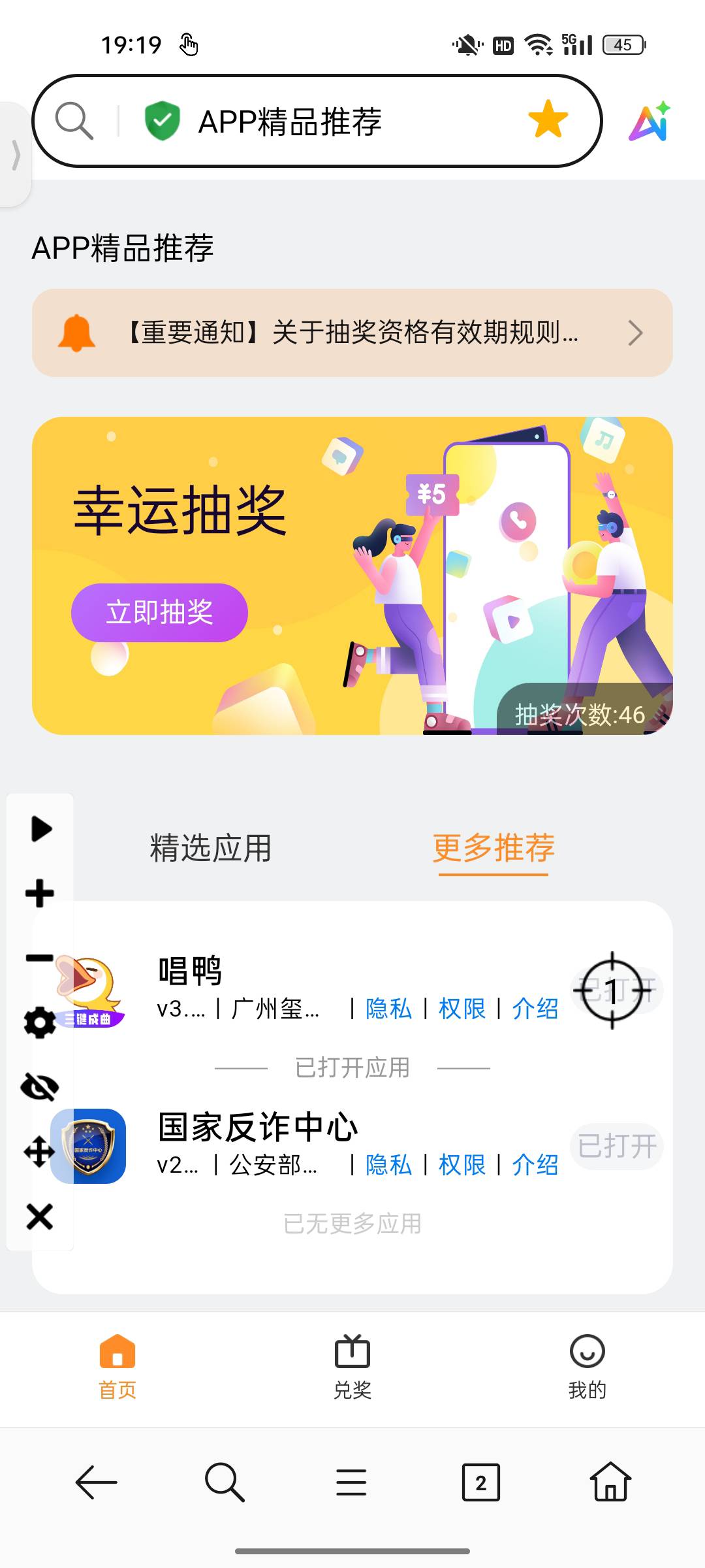 oppo没任务的，就先去软件更新一下手机上软件，或者下载新的软件，然后再去页面，大概13 / 作者:3分天垂怜 / 