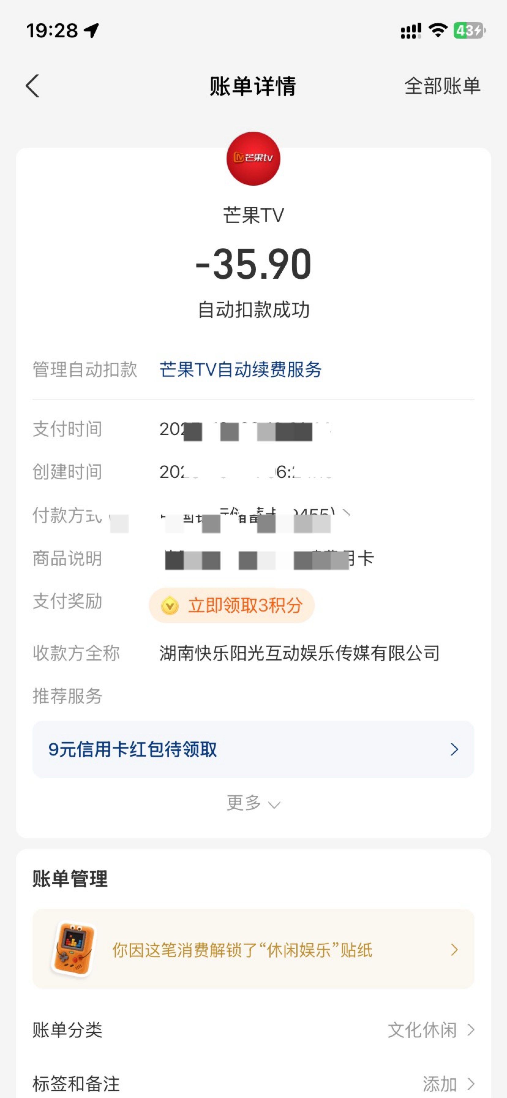 这个芒果tv能不能退啊，.，忘记解约了，被偷家了

61 / 作者:如花就是我 / 