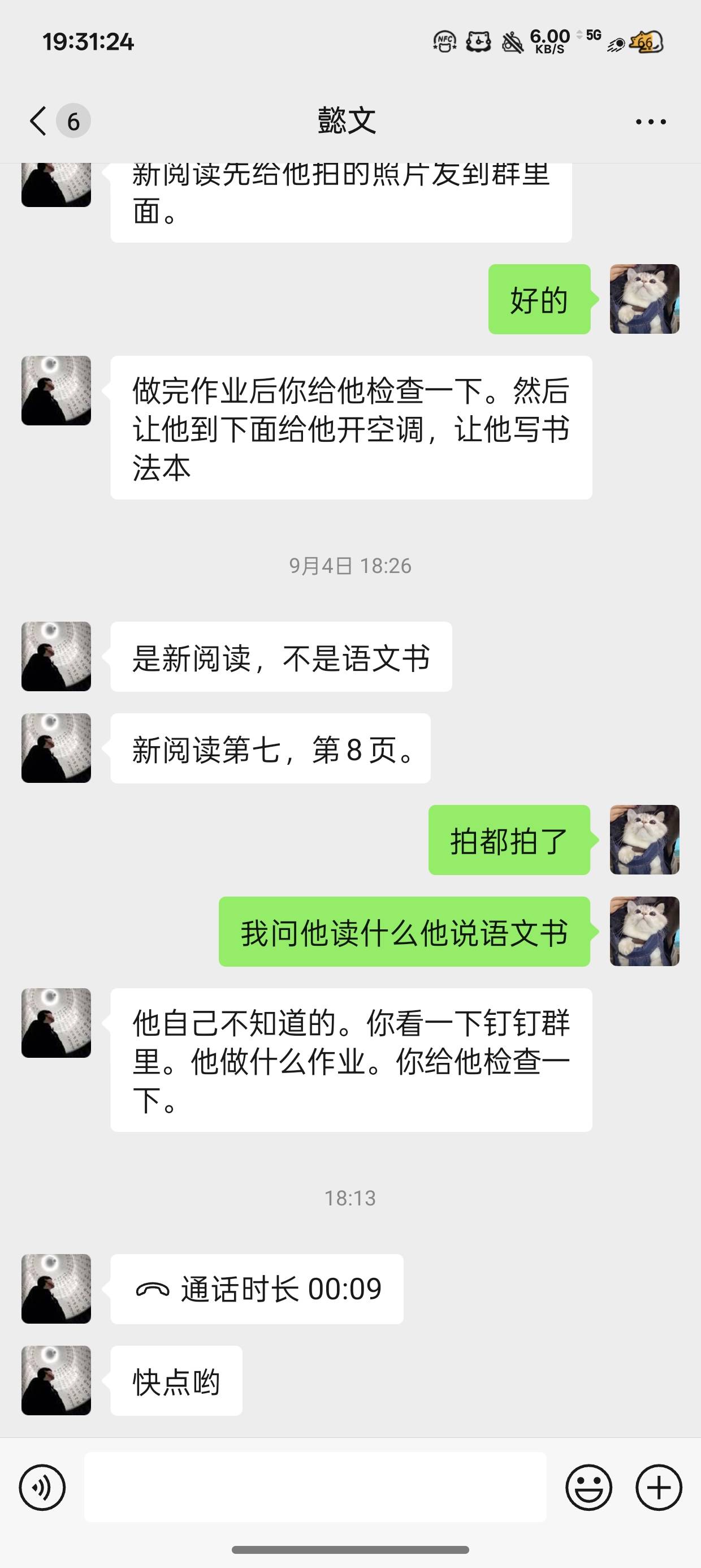 我服了我哥打电话催我回家
一回家才发现给我安排相亲
太社死了

48 / 作者:梦辰超柜哥 / 