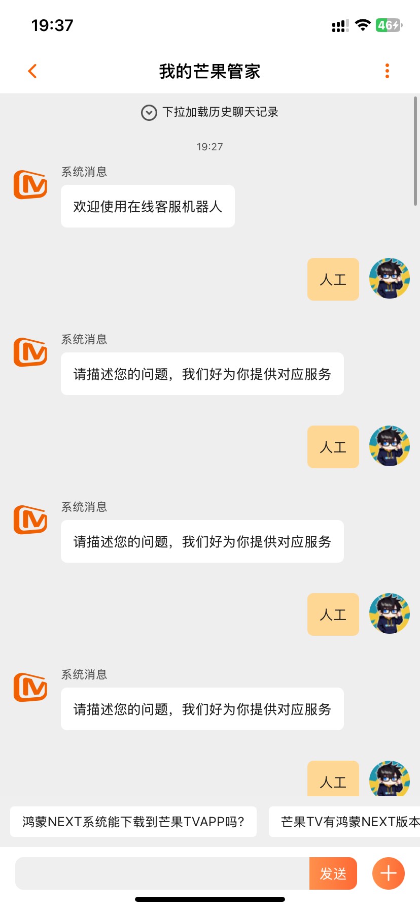 TMD，芒果tv没有人工客服？？

51 / 作者:如花就是我 / 