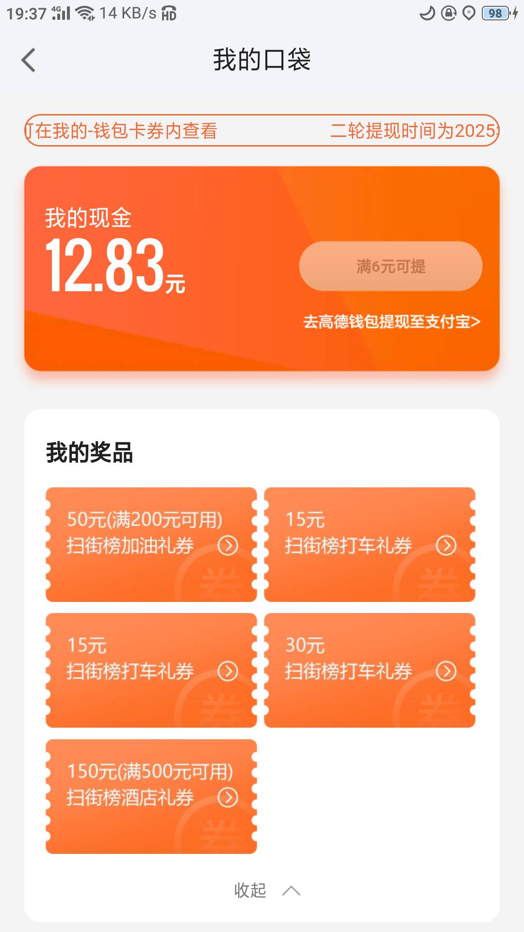 高德没水了，就这样的了

66 / 作者:盖盖盖 / 