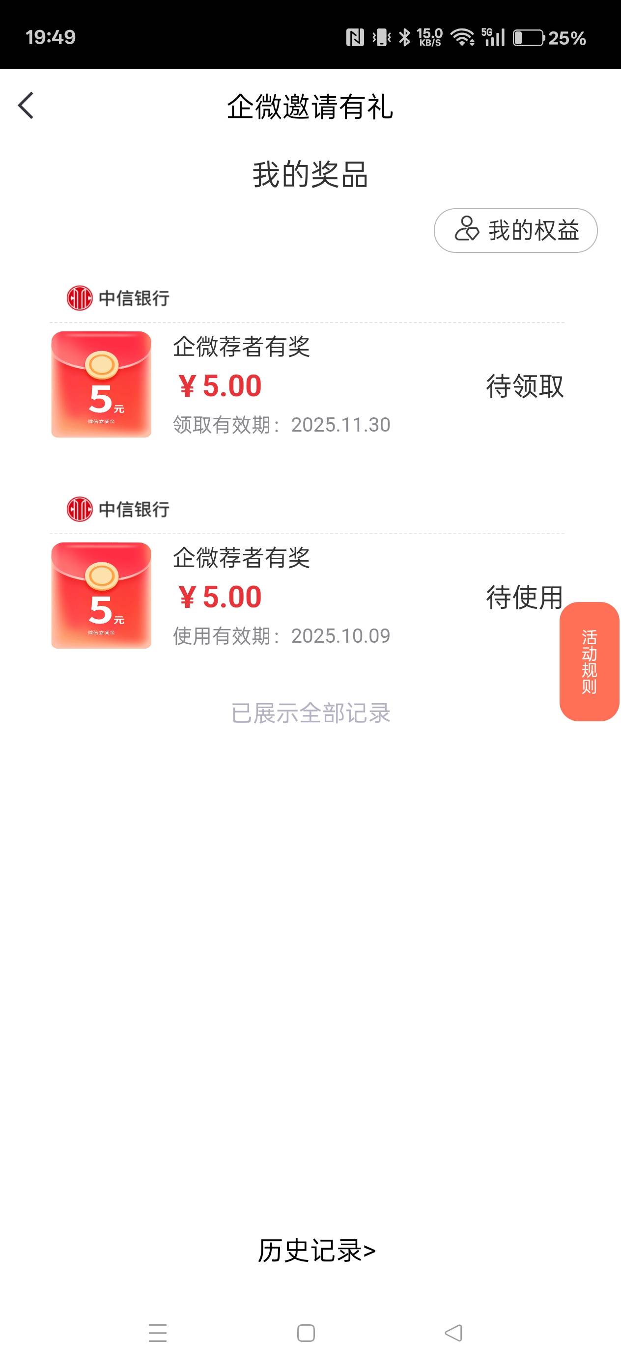 中信这个邀请好友，邀请码我在丝瓜上面随便丢几个群，居然有小白

47 / 作者:电竞经理回电 / 