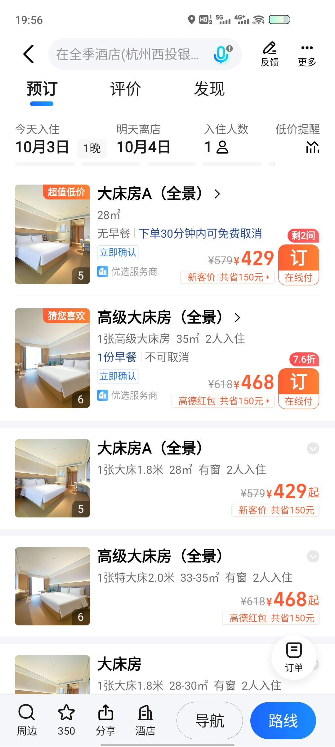 谁能告诉我这是怎么回事？两张500-150帮别人订完了，怎么券还在，点去使用还有显示-1562 / 作者:流年似水忆往昔 / 