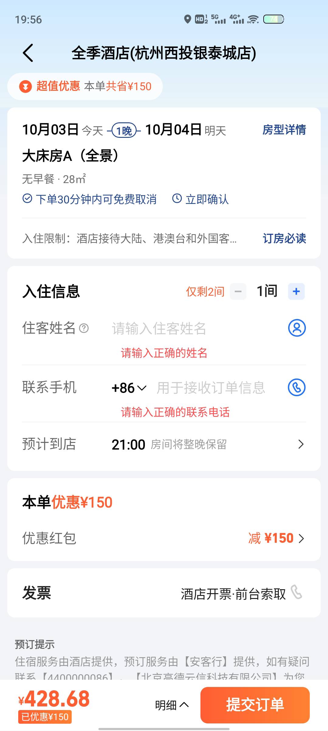 谁能告诉我这是怎么回事？两张500-150帮别人订完了，怎么券还在，点去使用还有显示-1564 / 作者:流年似水忆往昔 / 