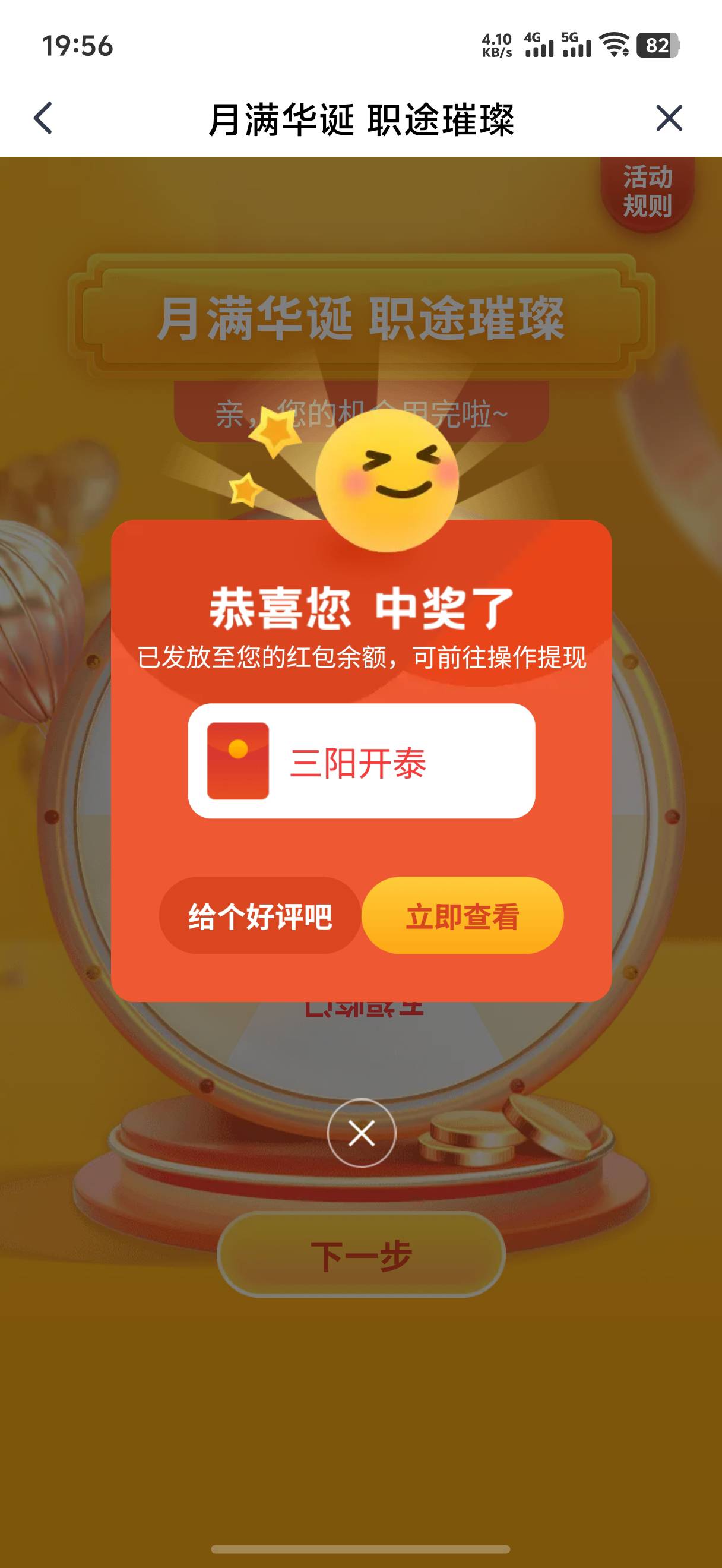 金管家废了？咋没人中奖了
76 / 作者:做梦都在破零 / 