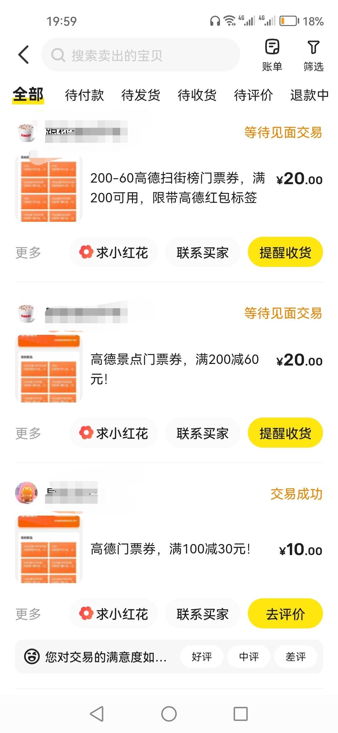 高德5张景点全部出完，就差酒店了

5 / 作者:顺其自然135 / 