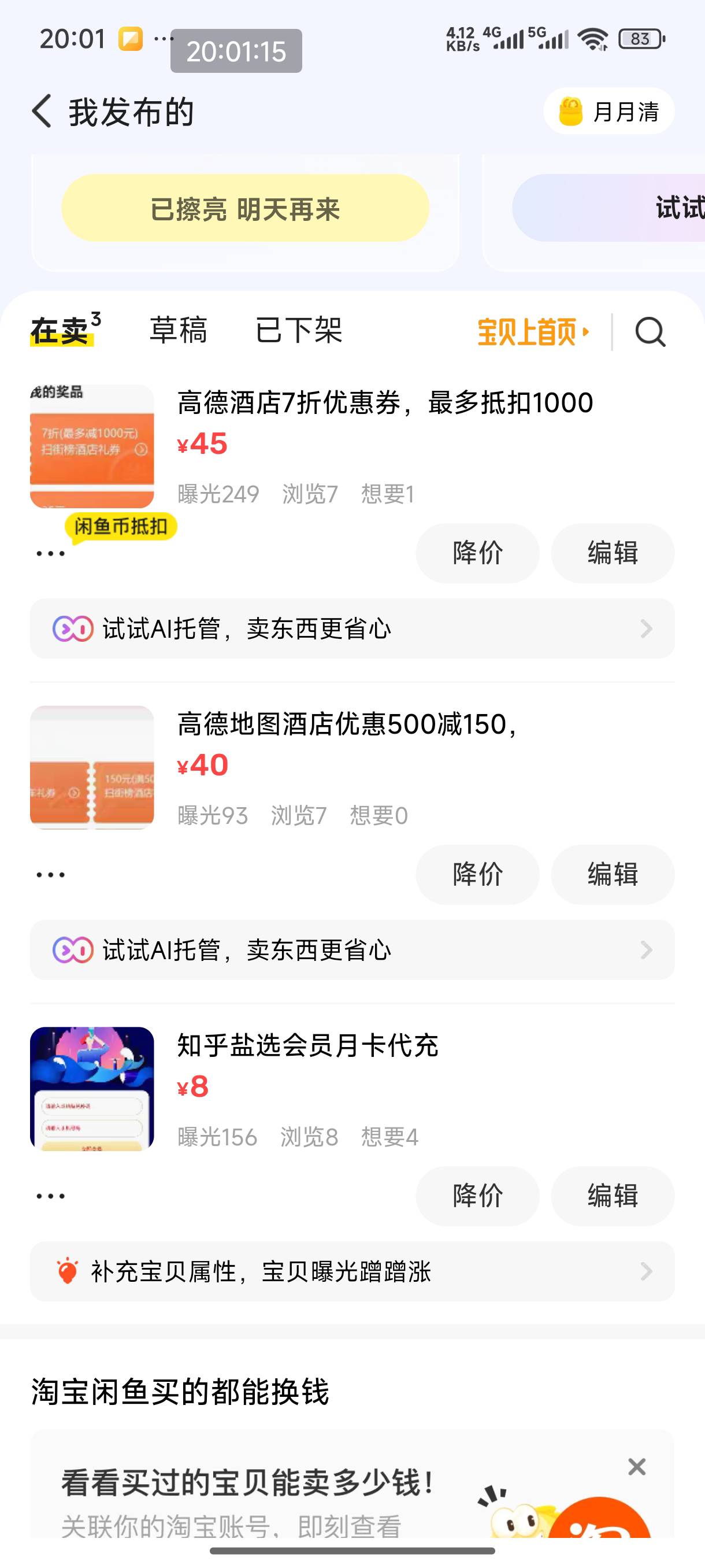 我这个曝光率还行吗，怎么昨天到今天就一个人来问

42 / 作者:恭喜发财zy / 