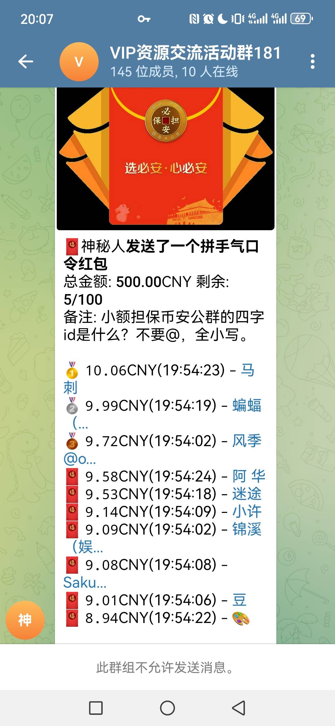 这个必安抢红包。我不会抢你们去试试吧。进公群

15 / 作者:miaiai / 