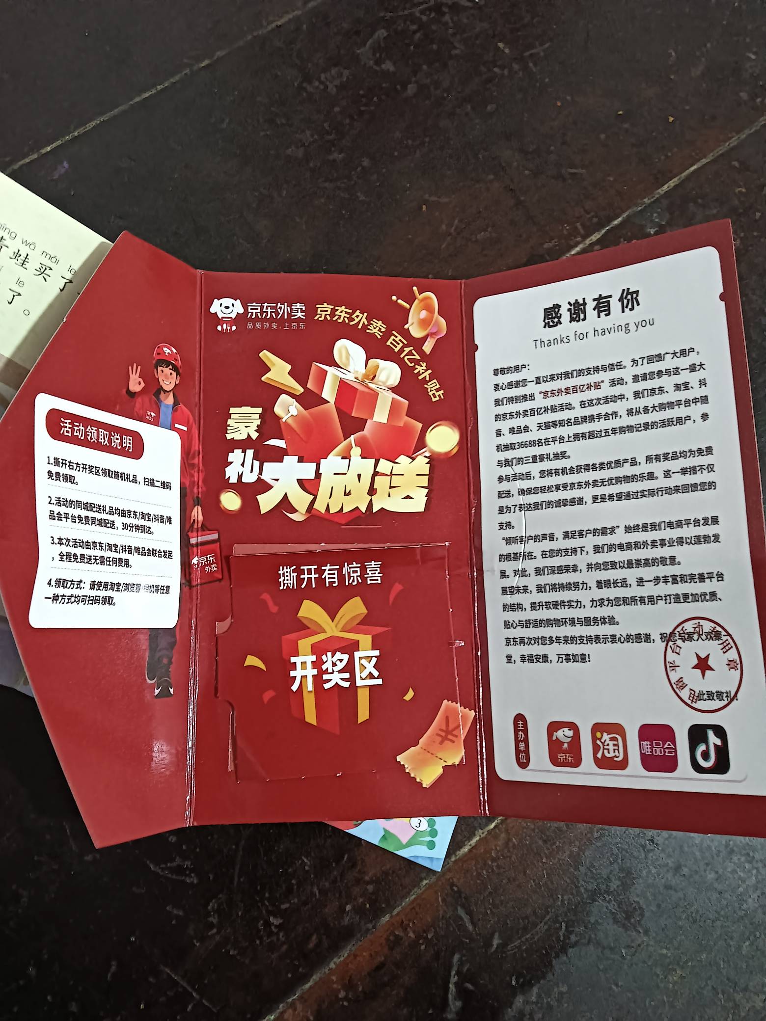 收到个诈骗快递  做的还挺真 有老哥收到过吗 这咋知道我地址的呀


48 / 作者:那可不一定 / 