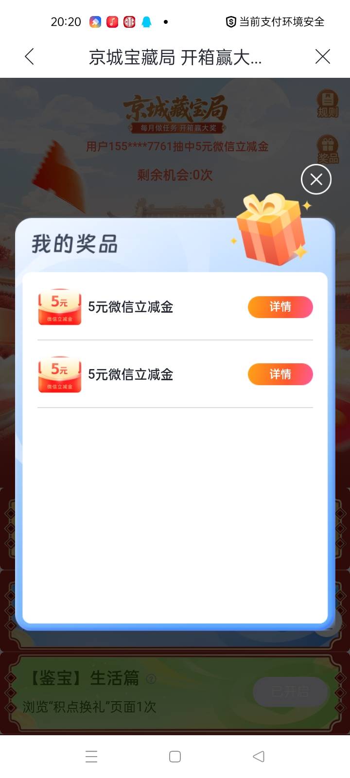 北京兴业真有，电子卡也能玩

34 / 作者:宁波躺平老哥 / 