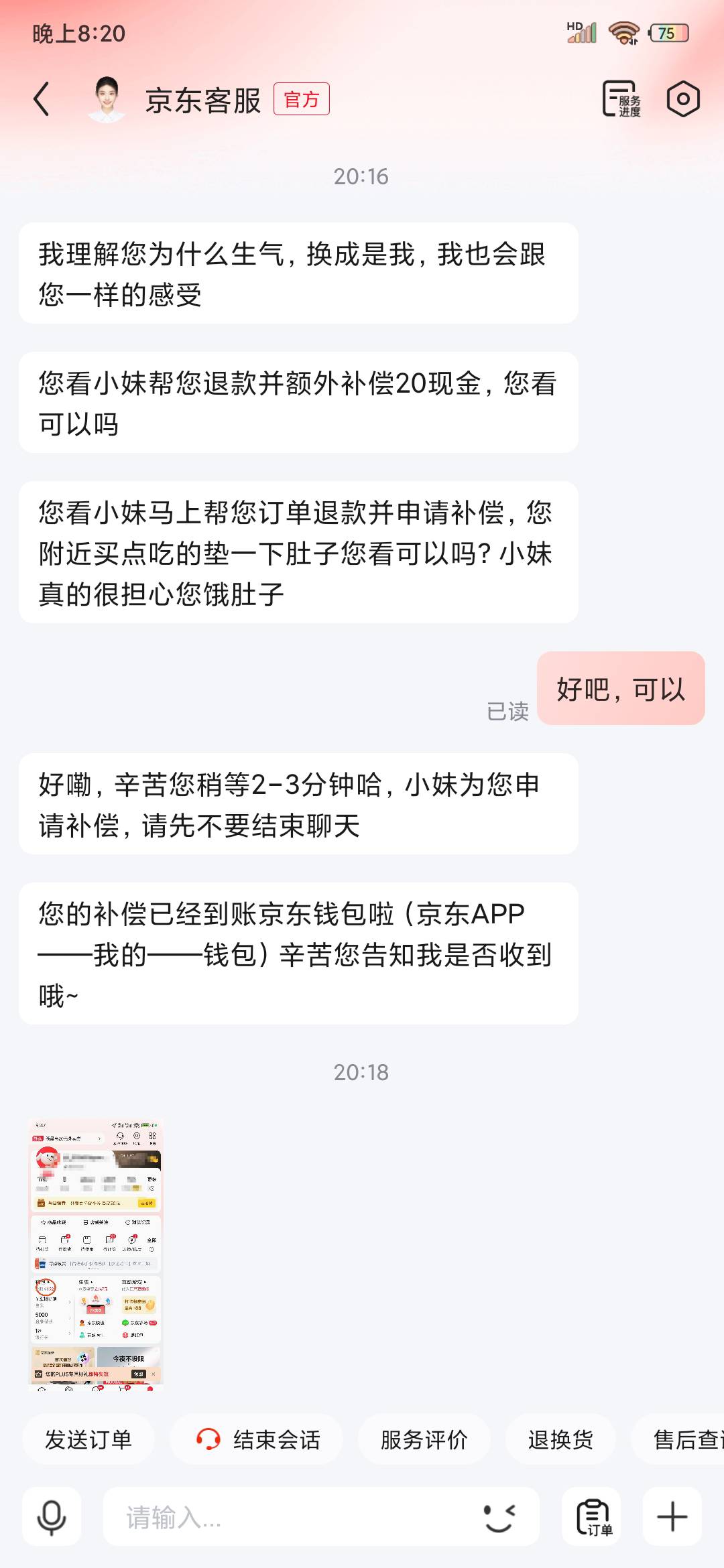 花0.01买的华莱士  骑手超时一个小时  找客服赔了20

1 / 作者:一只麓 / 