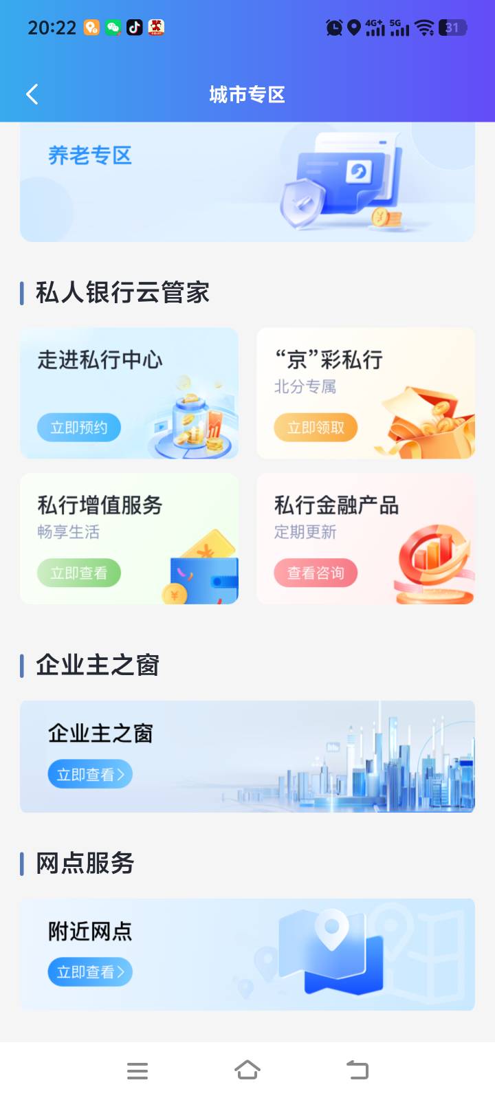 北京兴业真有，电子卡也能玩

69 / 作者:梅西三度 / 