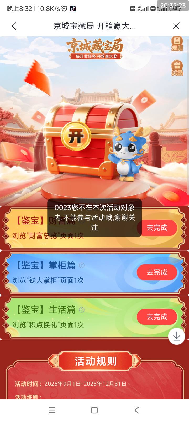 兴业北京电子卡可以，别藏了，入口。



42 / 作者:爱生活爱玫瑰 / 