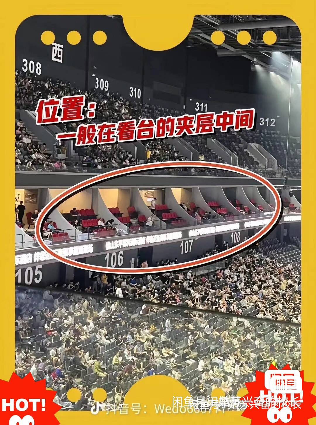 陈小春演唱会门票不咋值钱啊，这个位置不错了，挂500没人要，有个人叫我300出给他，没61 / 作者:炸天帮二狗子 / 