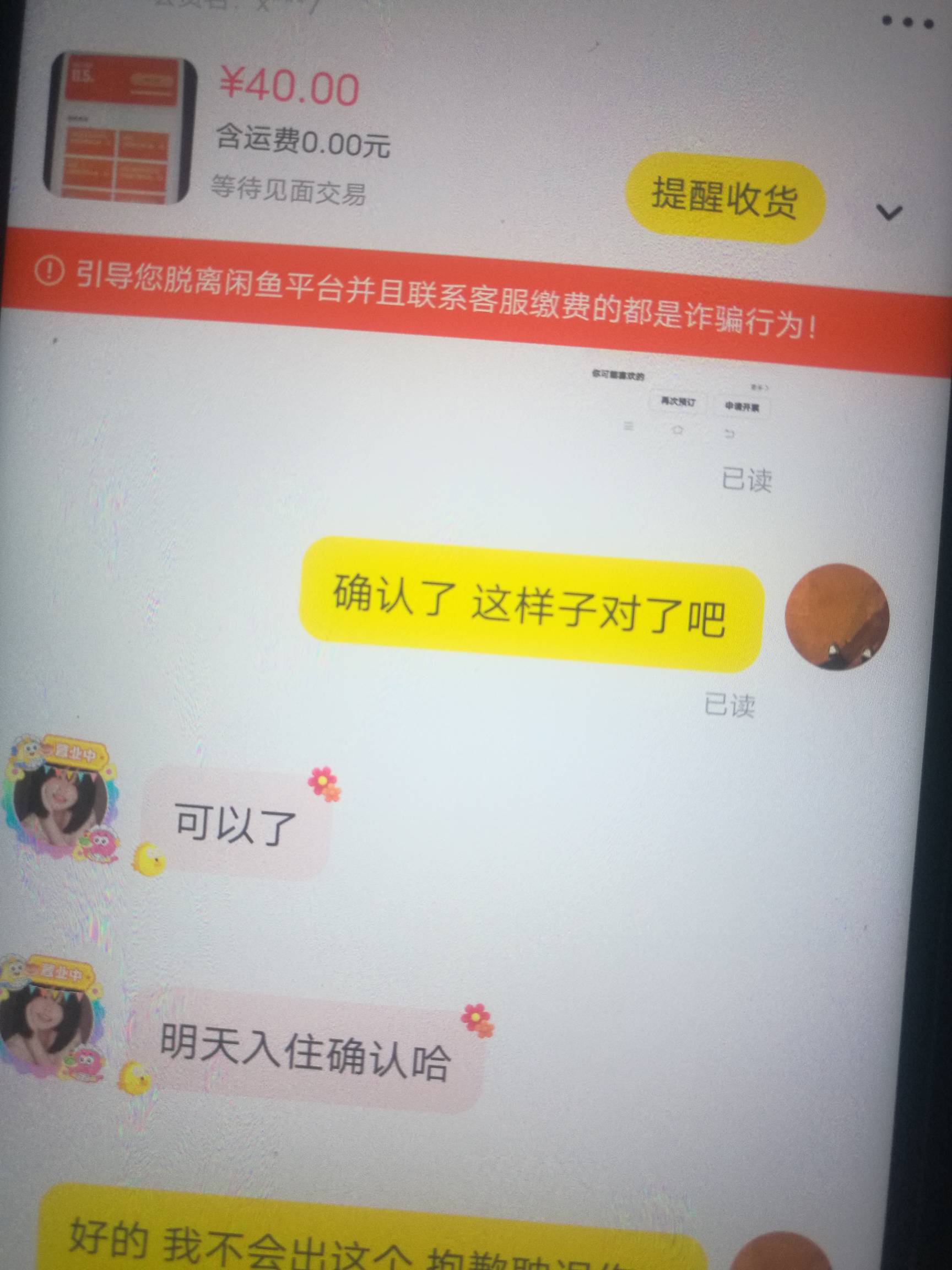 高德七折刚挂上去40出了 不会搞以为挺复杂   随便多少润吧 

54 / 作者:努力优秀_ / 
