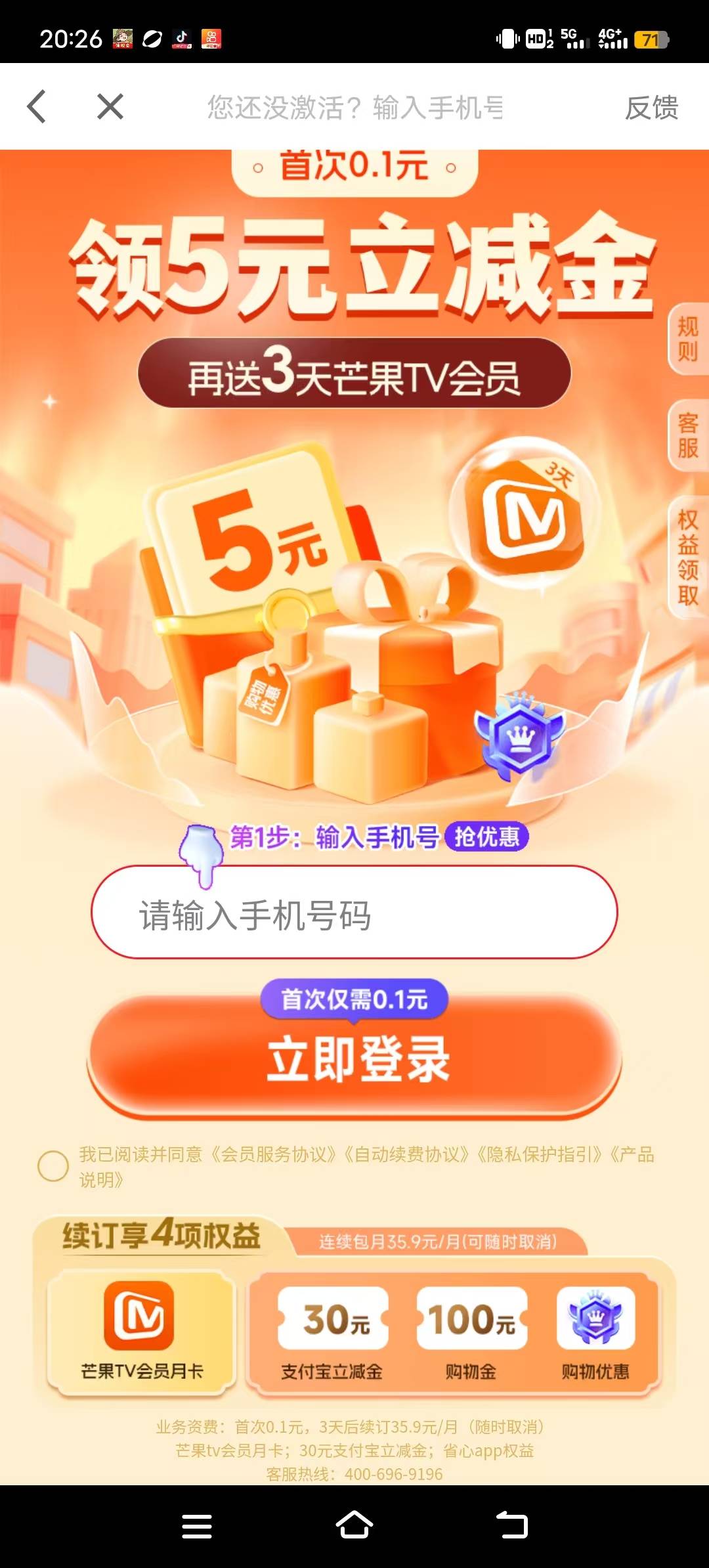 终于破领了，0.1换5。大家多刷刷




18 / 作者:记录都查不了 / 
