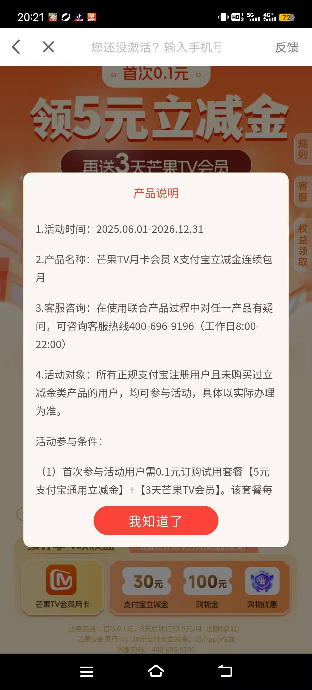 终于破领了，0.1换5。大家多刷刷




68 / 作者:记录都查不了 / 