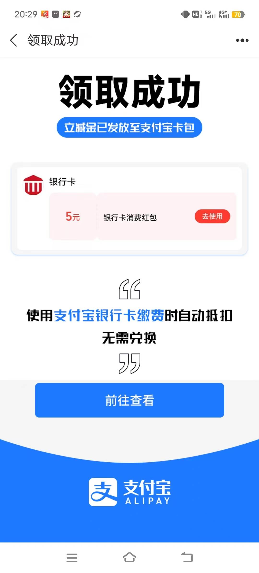 终于破领了，0.1换5。大家多刷刷




38 / 作者:记录都查不了 / 