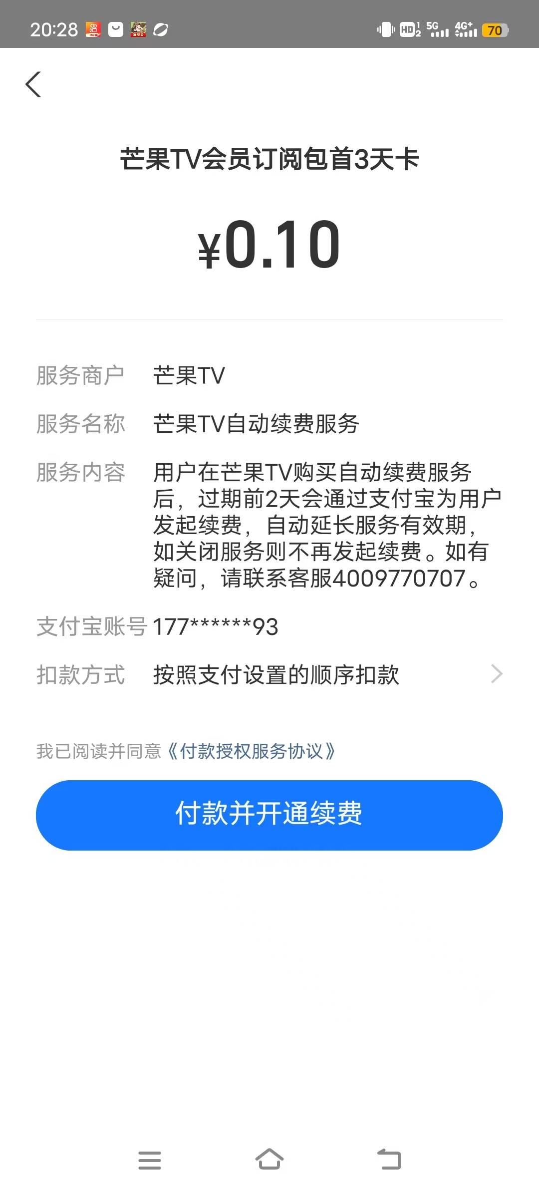 终于破领了，0.1换5。大家多刷刷




87 / 作者:记录都查不了 / 