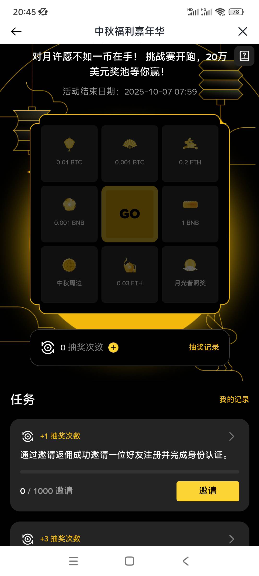 币安这个活动没人搞么

41 / 作者:殇雪婷 / 
