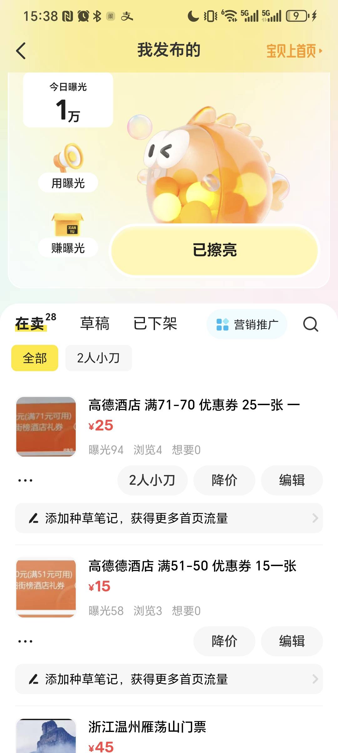 无敌曝光

76 / 作者:我爱小小孟 / 