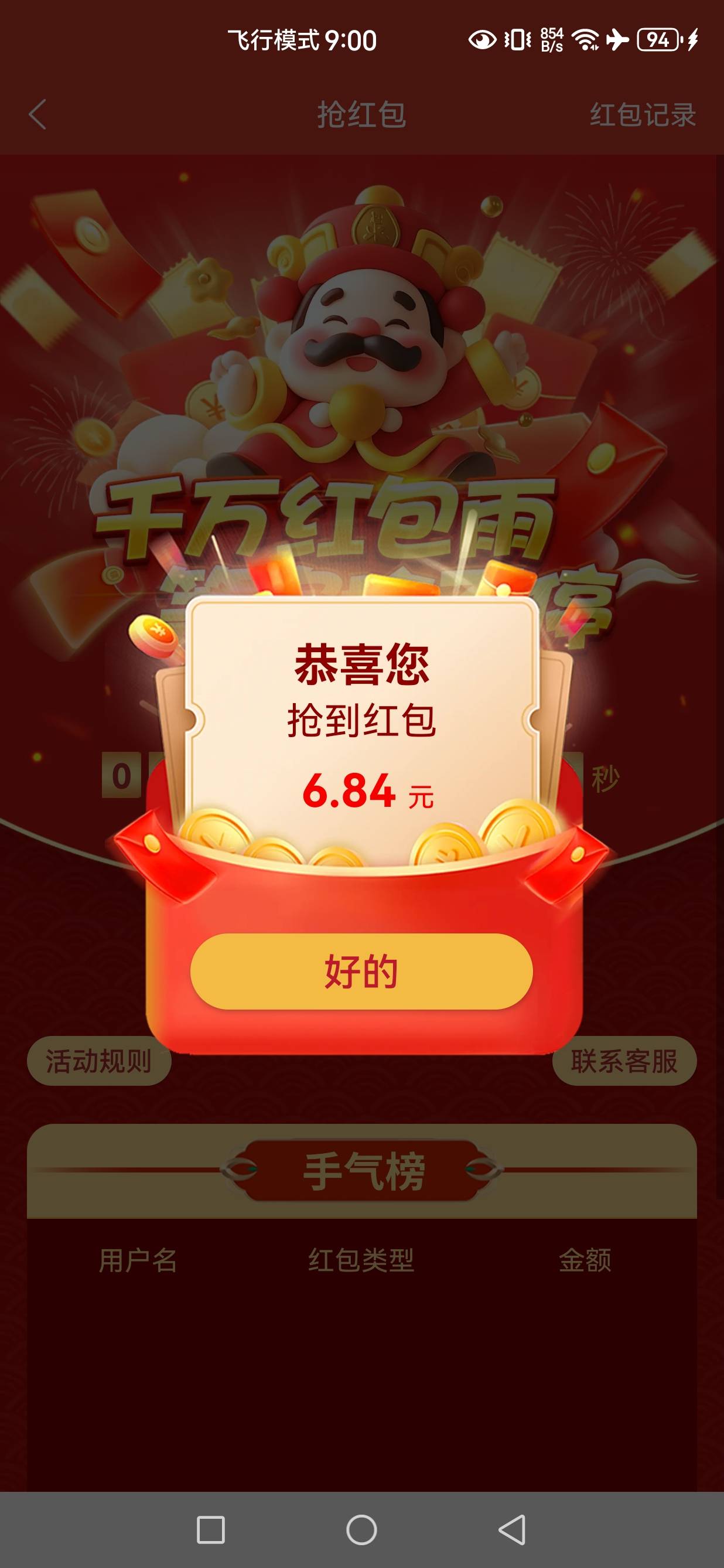 红包越来越小了

31 / 作者:文书思密达 / 