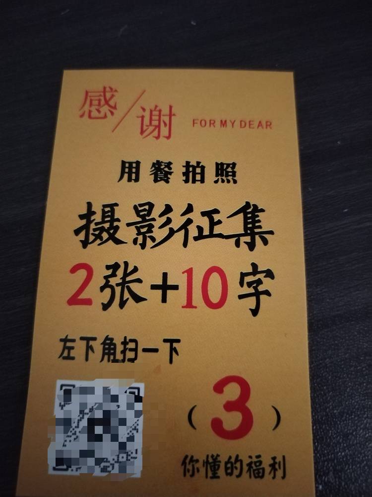 老哥们，这种帮他好评了，他不给福利，如何制裁他？本来就难吃，还要诱导我去点评，不96 / 作者:东莞宵边大神 / 