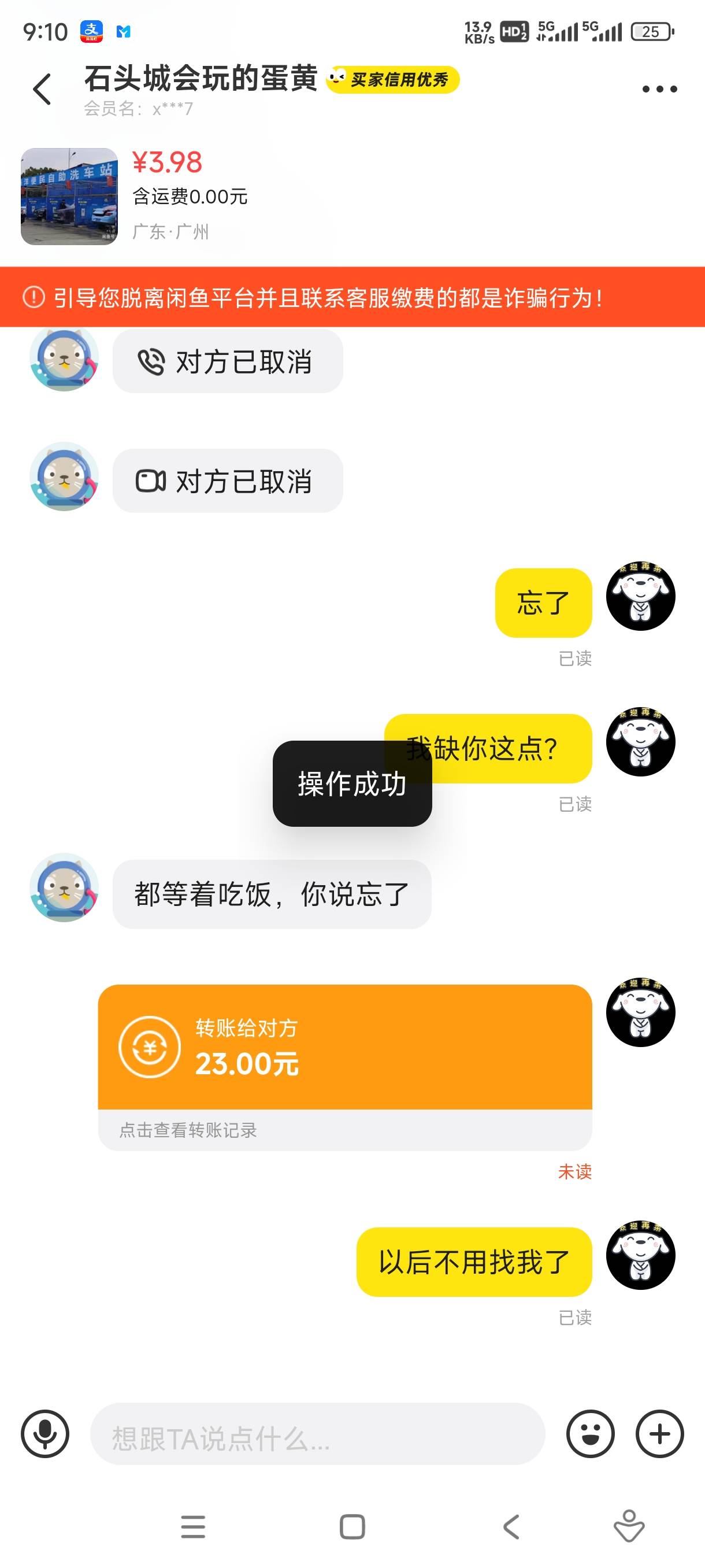 已拉黑，不用找我了。特么的我没事干？你自己磨磨唧唧

28 / 作者:至尊智胜 / 