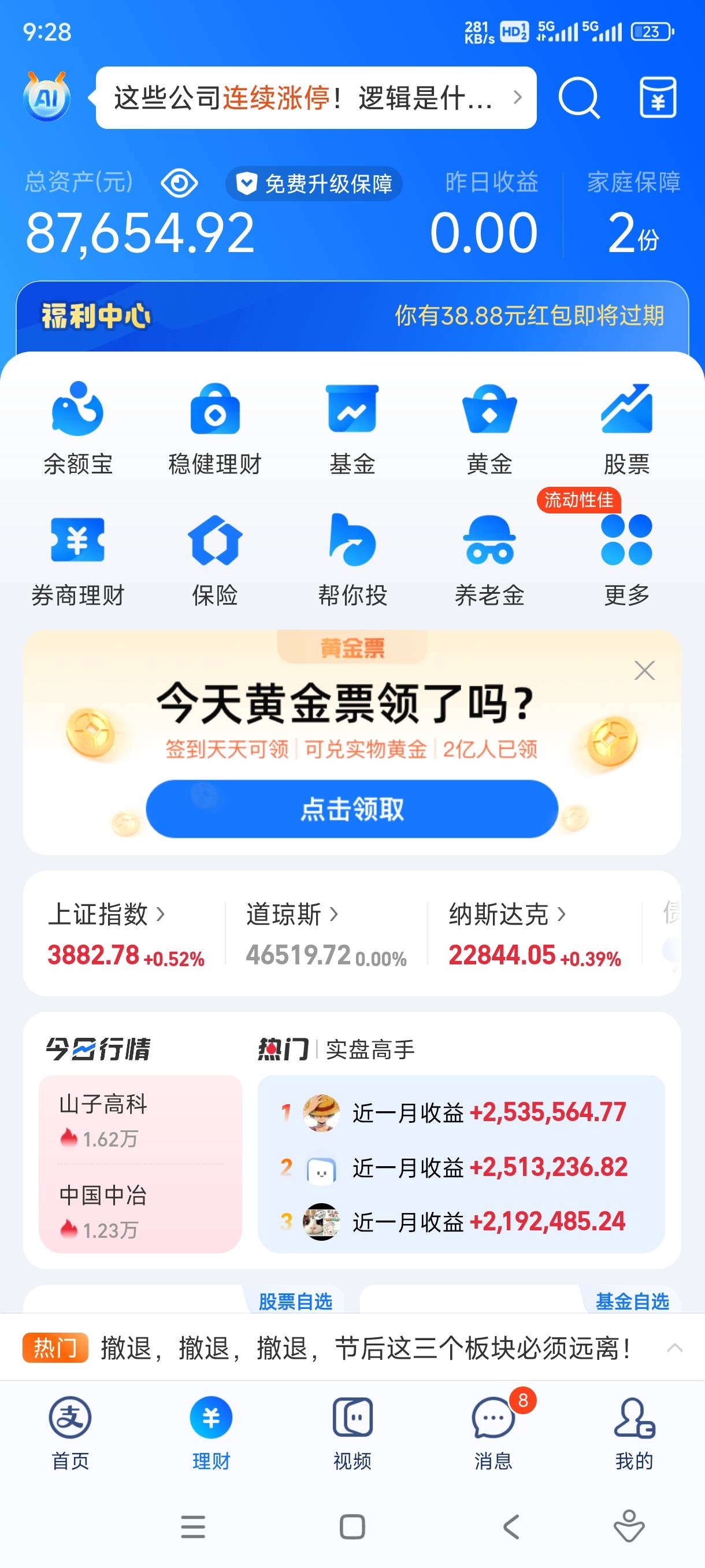 已拉黑，不用找我了。特么的我没事干？你自己磨磨唧唧

41 / 作者:至尊智胜 / 