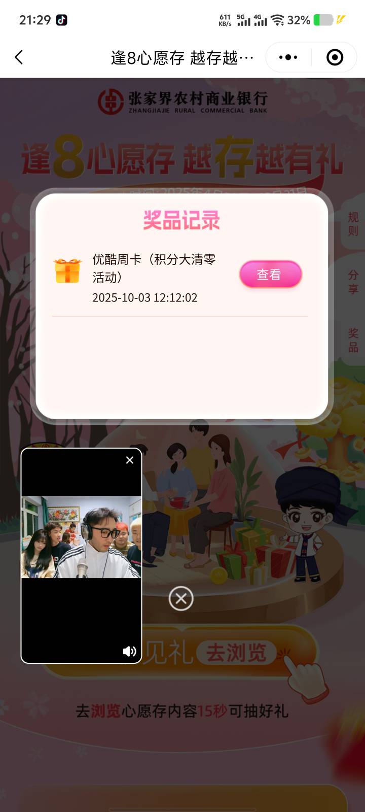 张家界这个优酷怎么点进去一直转圈啊 别的入口就没事


99 / 作者:星尧~ / 
