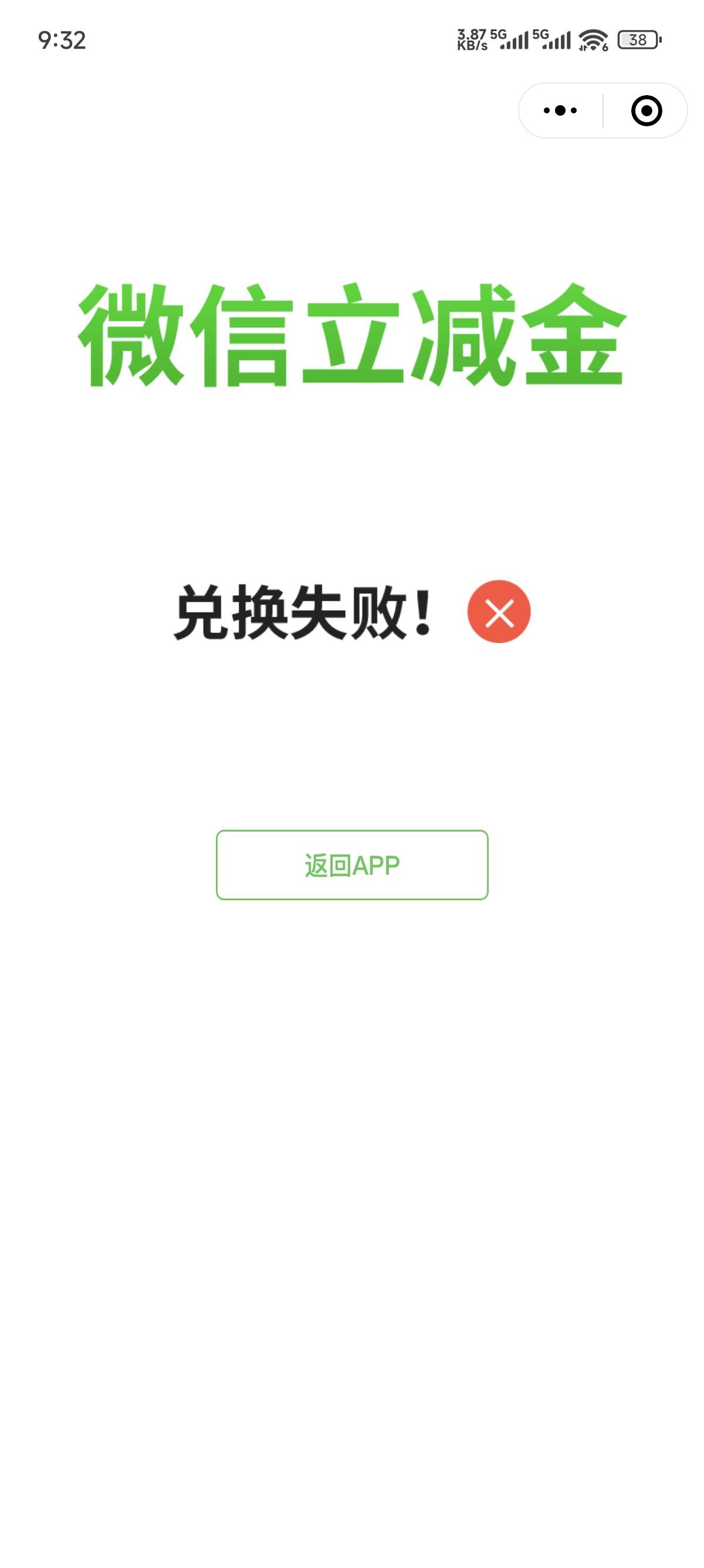 老哥们，广西邮储为啥兑换失败


18 / 作者:明敏你好 / 