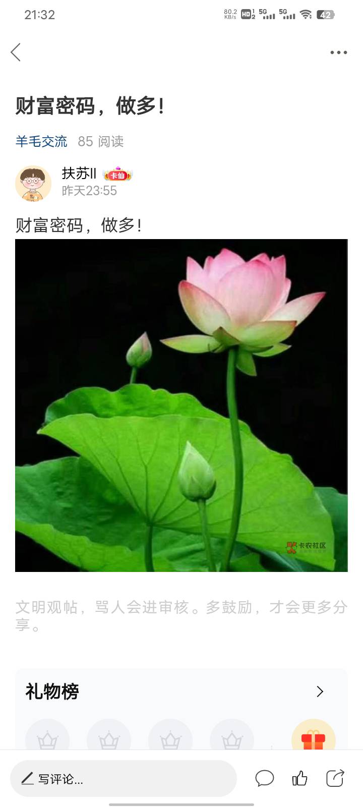 多军呢，今晚是这周最后一次机会了

1 / 作者:扶苏Il / 