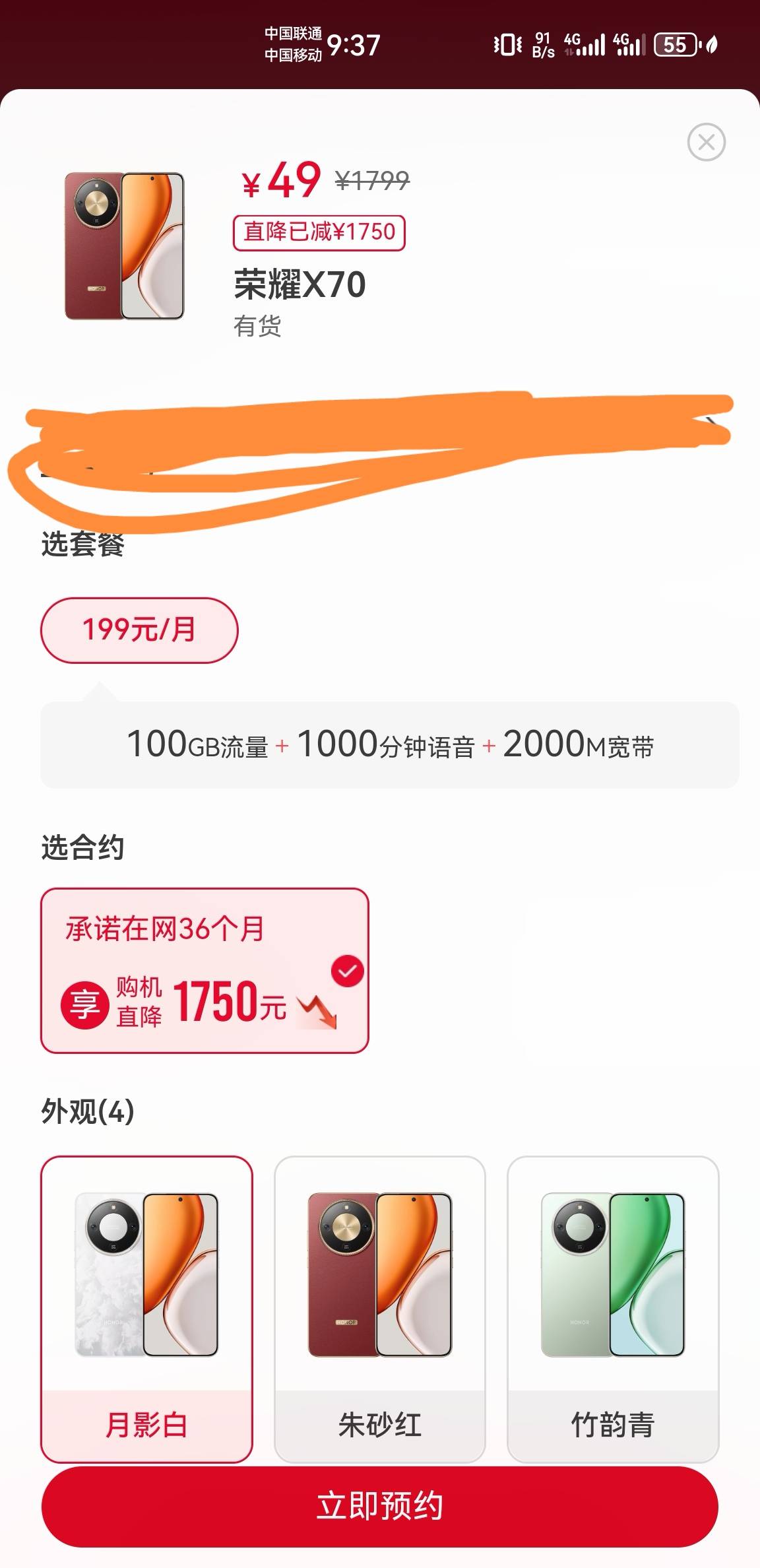 今天办的新卡，这样有戏吗？不会要冲话费吧！


70 / 作者:6亿少女的梦 / 