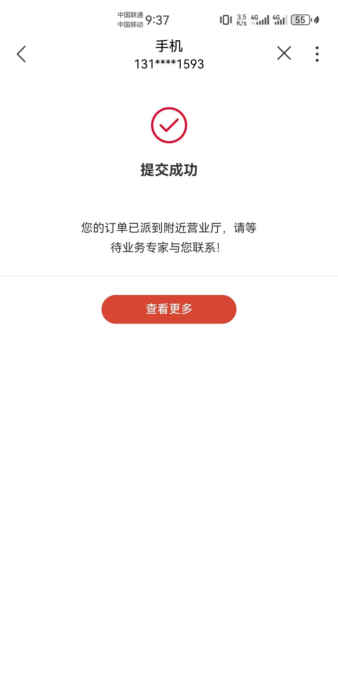 今天办的新卡，这样有戏吗？不会要冲话费吧！


31 / 作者:6亿少女的梦 / 