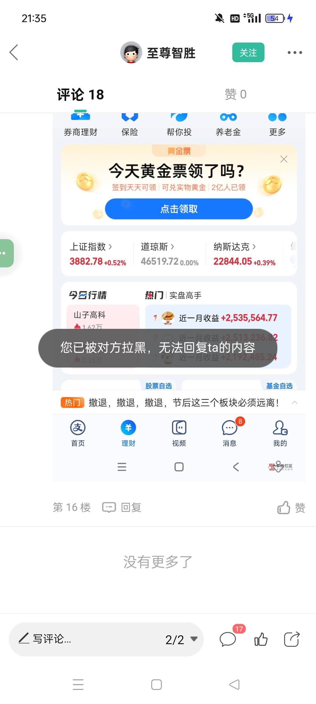 @至尊智胜 你可真有理24 / 作者:羊毛末日了 / 