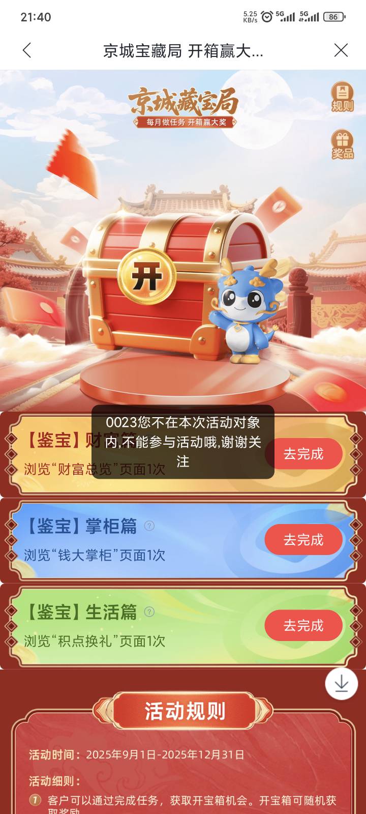 666我有北京卡不让我玩，

71 / 作者:yuyu牛 / 