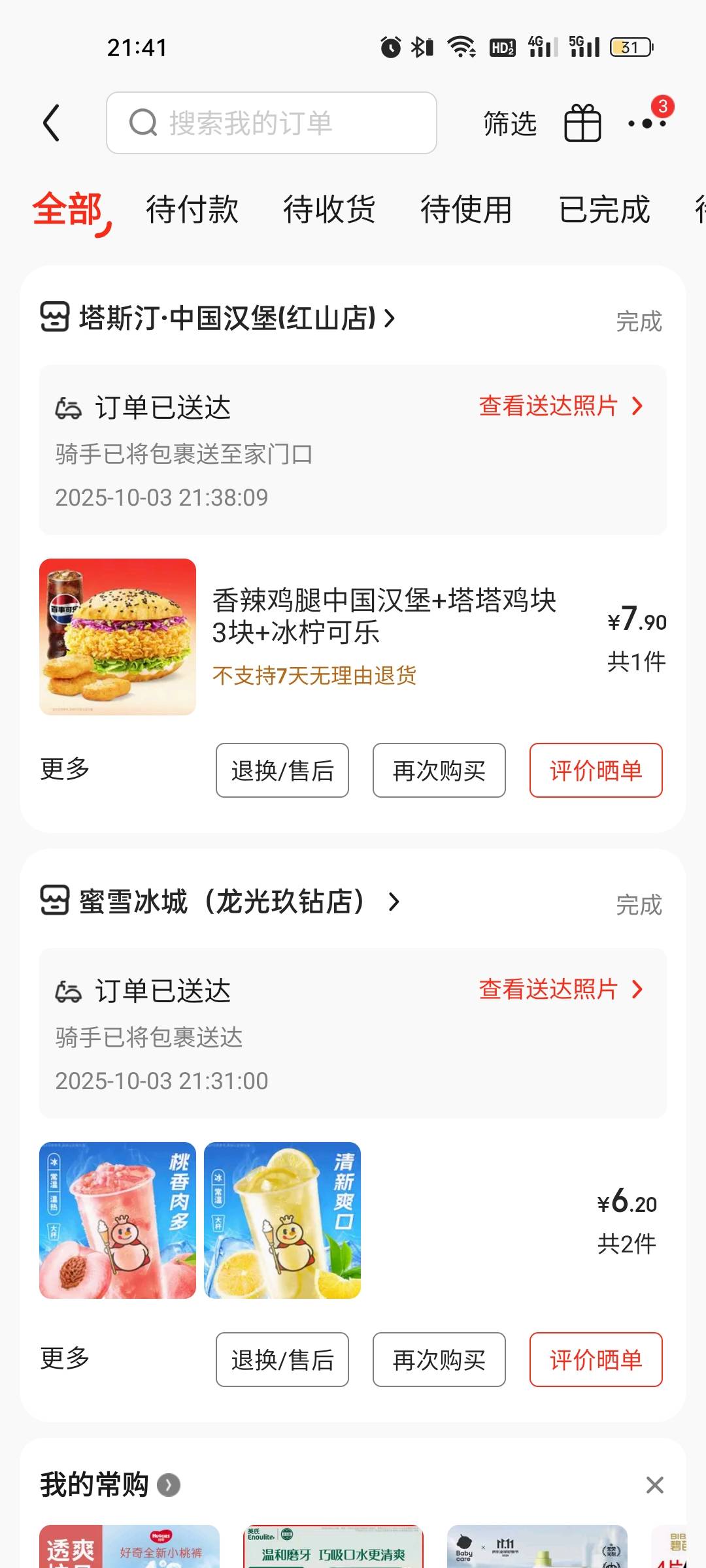 老哥们，起床吃鸡腿喝可乐了！

51 / 作者:千古2018 / 