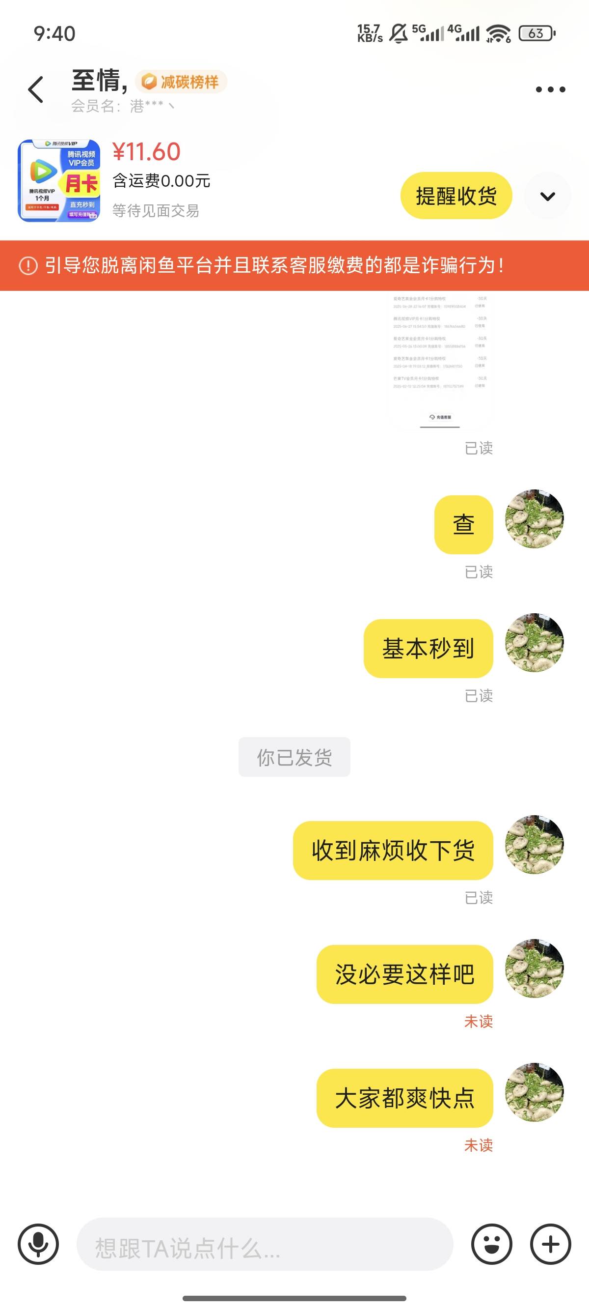 鱼上面这些小可爱，充完人就不见了，非得恶心你，真气人

85 / 作者:天空的时候给我 / 