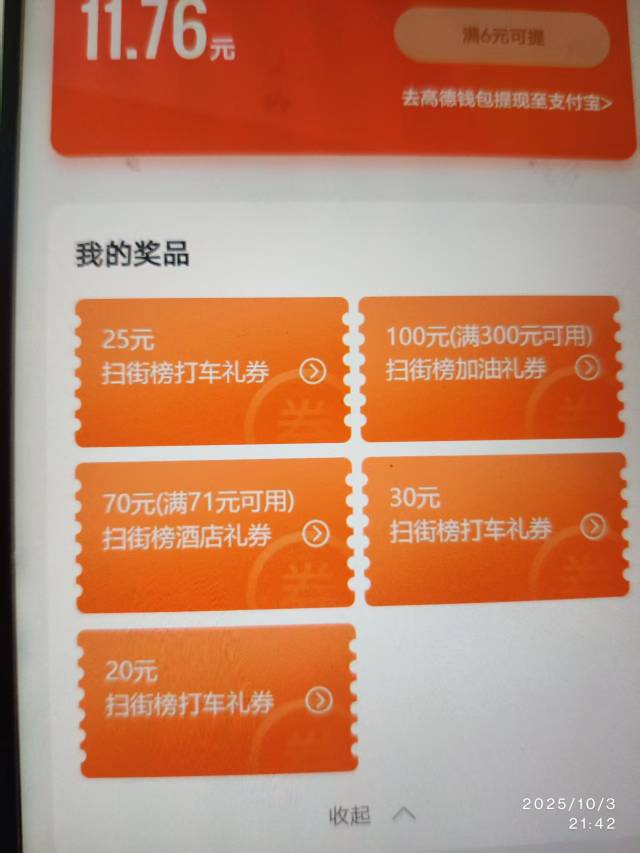 刚抽的，老哥们，帮忙看看，有能出的吗?

53 / 作者:吃了吗你 / 